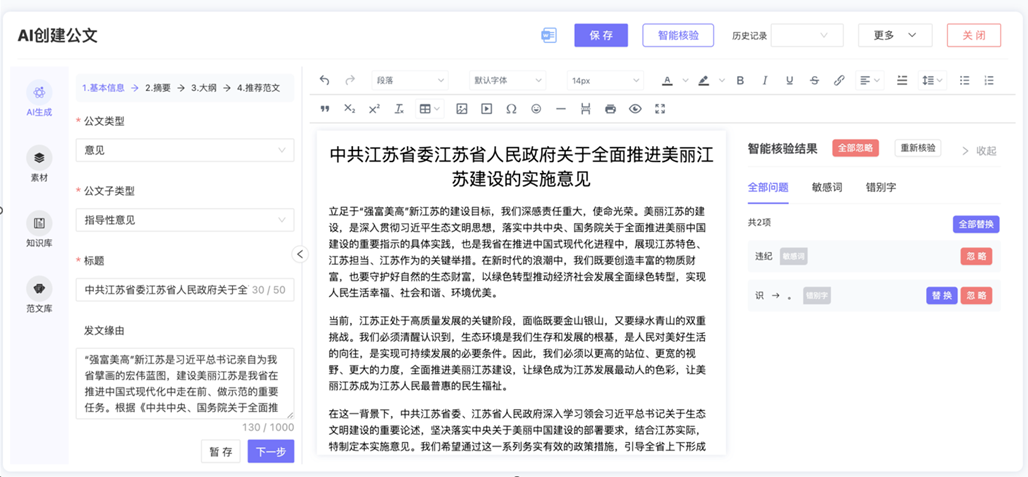 微信图片_2026-02-10_162919_997