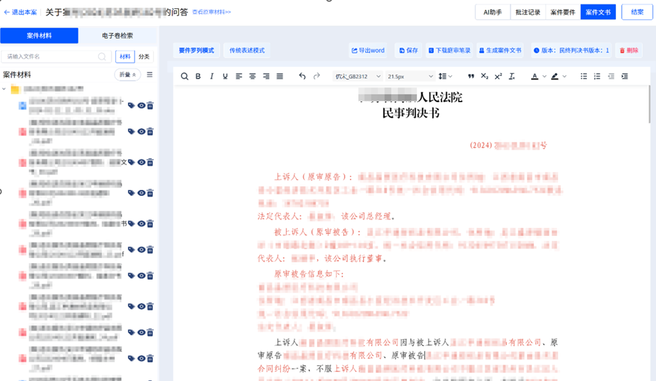 微信图片_2026-02-10_163528_966